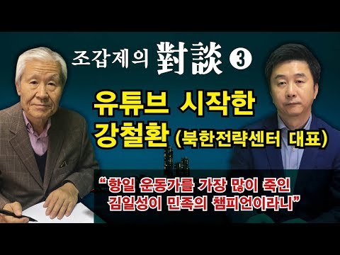 &amp;quot;진짜 빨갱이는 남한에 다 있다.&amp;quot;