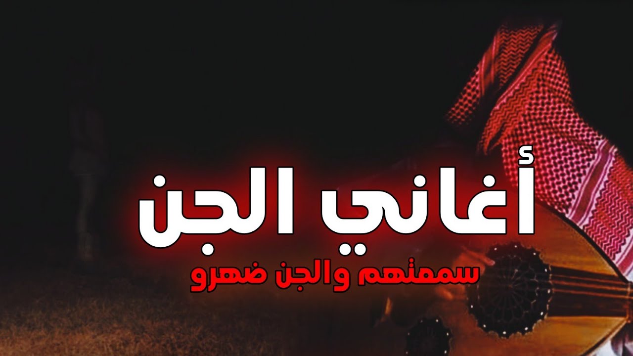 В рассказе звучали песни джиннов, и джинны явились мне.