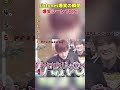 sixtones爆笑の瞬間TOP3 #面白集 #sixtones