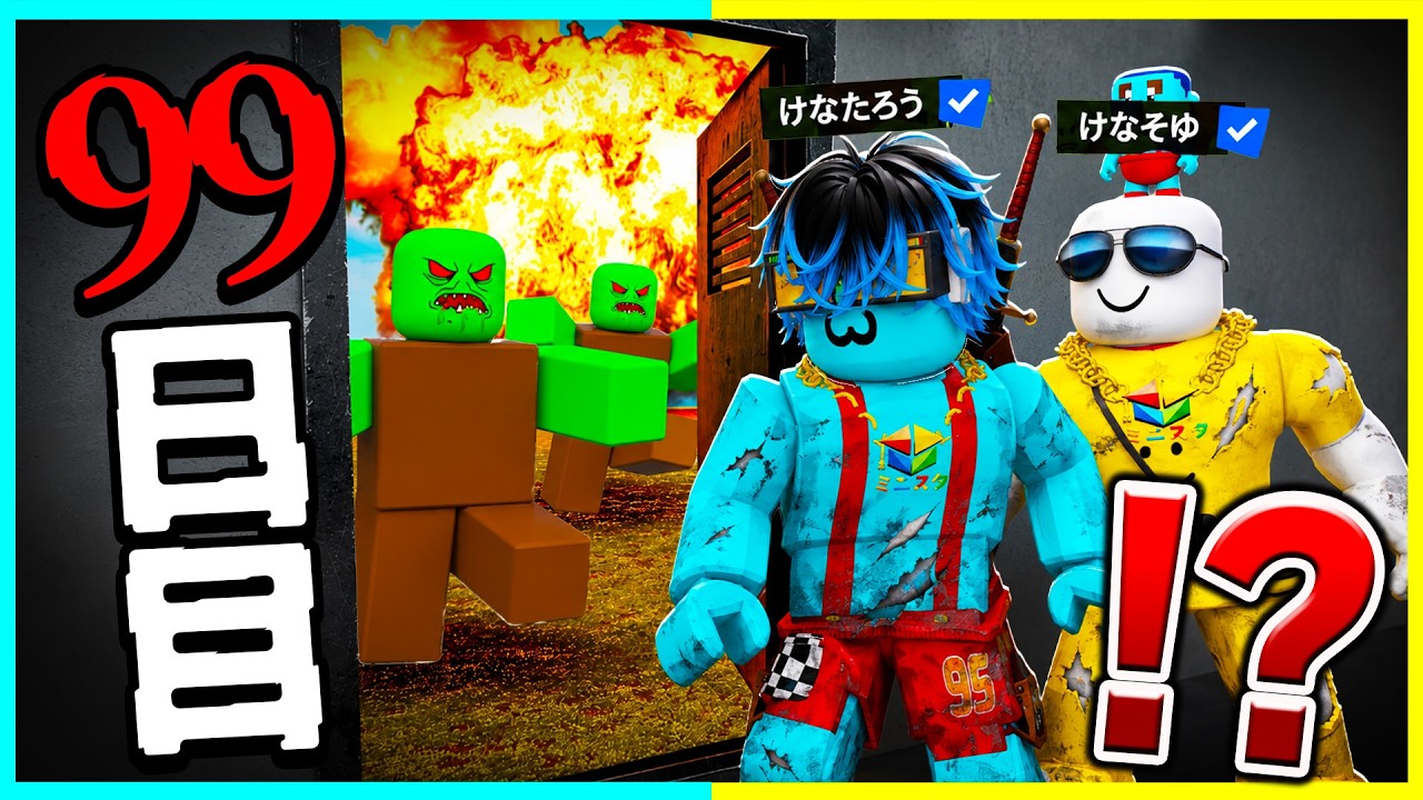 地下シェルターを作ってゾンビから100日生き延びるロブロックス【ロブロックス / ROBLOX】