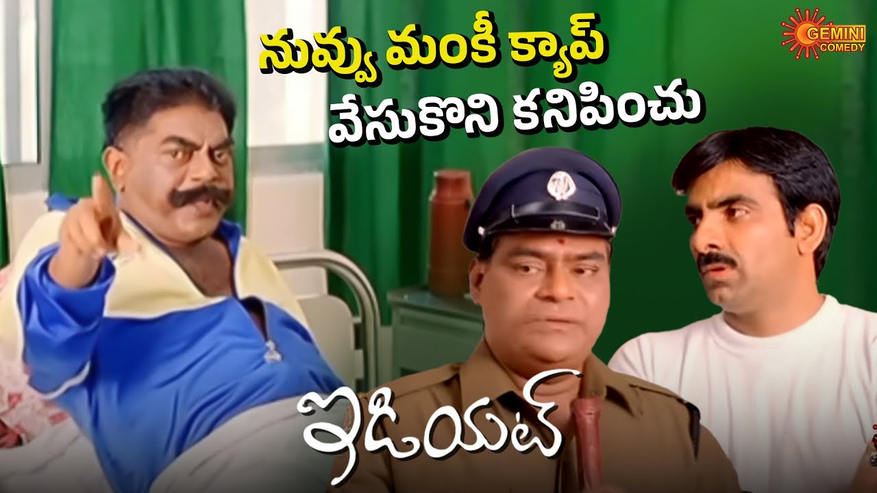 Non-Stop Fun Between Jeeva & Ravi Teja | Idiot Movie Comedy Scene | Telugu Comedy scene