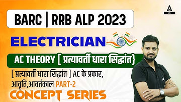 AC THEORY [ प्रत्यावर्ती धारा सिद्धांत ] AC के प्रकार,आवृति,आवर्तकाल Part 2
