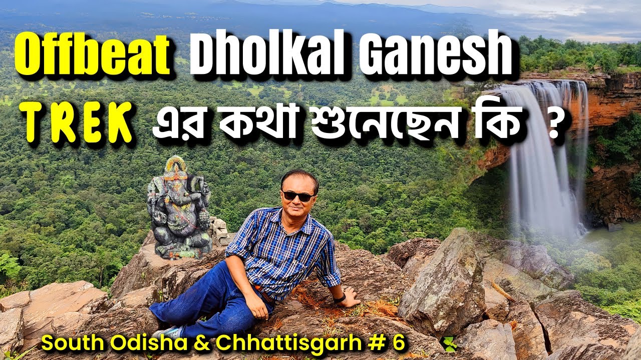 India’s Secret Ganesh Trek: Hidden Temples, Wild Trails !  Dholkal  | Tamda & Mendri Ghumar | Ep 6