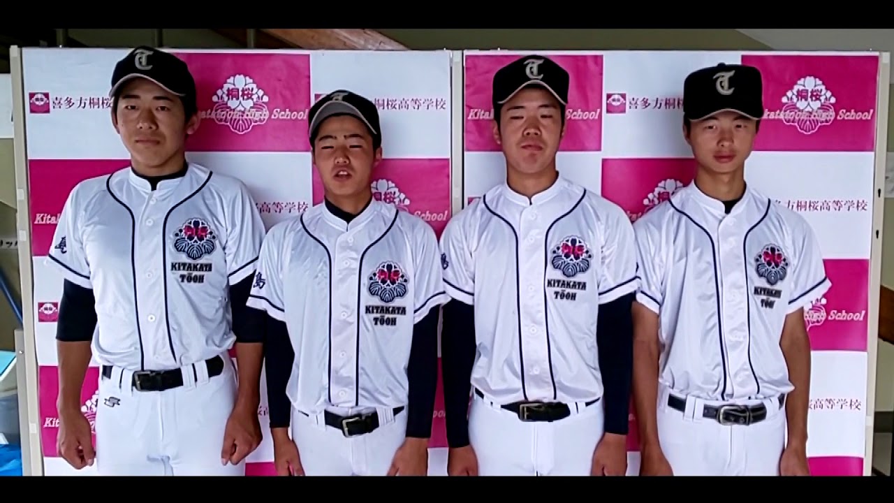 喜多方桐桜高校野球部 Youtube