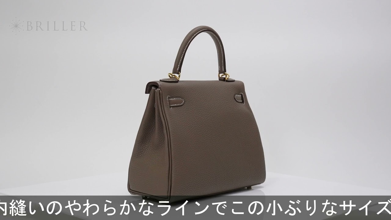HERMES ケリー 25 内縫い トゴ エトゥープ ゴールド金具 - YouTube