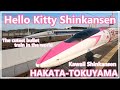 Riding the cutest bullet train in Japan. Hello Kitty Shinkansen "Kodama" Fukuoka to Tokuyama