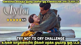 இதுக்கு முன்னாடி ஆஸ்கார்லாம் ஒன்னும் இல்ல | Film roll | தமிழ் விளக்கம் | best movie review in Tamil