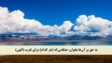 جز 6 ( سوره مائده از آیه 24 تا 31 ) با ترجمه فارسی صوتی و تصویری