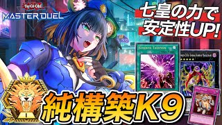 高レア　マドルチェ　K9　イズナ　大会構築デッキ K9マドルチェ】の覚え書き｜からばこ