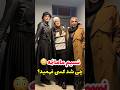 نسیم ادبی مامانمه باید باشه تو عکس نسیم بیا در ویدیو الناز ملک هم حضور داره کسی فهمید چی شد 