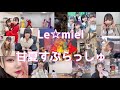 Le Miel 甘夏すぷらっしゅ 自主制作 PV Le Miel 甘夏すぷらっしゅ 自主制作 PV
