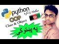 python OOP#53 | self-key word conversion