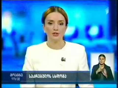 საკრებულოს განათლებისა და კულტურის კომისიამ განათლების მიმართულებით მერიის ანგარიში ჩაიბარა