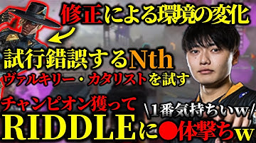 【スクリムまとめ 6/15】RIDDLEを倒して●体撃ち！ｗこれが1番気持ちいい！というさつきんぐｗ【さつきんぐ/さつき/ReyzyGG/taida/切り抜き】
