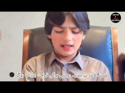 Sakina s.a Lasha-E-Besir Pa Ro Rahi Ho Gi | Ajmal Zakiri