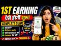 90% Log Yahin Fail Ho Jaate Hain 😳Stripchat First Earning Secret Revealed! | Pehli Earning Kaise kar