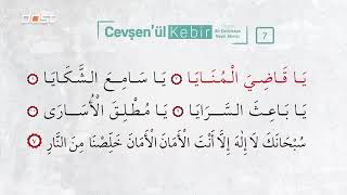 Cevşen-Ül Kebi̇r & Meali̇