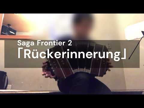 Saga Frontier 2 「Rückerinnerung」