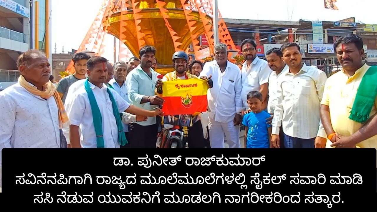 Puneeth Rajkumar Riding Bike A young man who rides a state bicycle and plants saplings in memory of ...