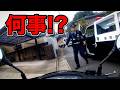 アドレスV125で散歩中に目の前のパトカーから突然お巡りさんが降りて来た時の映像