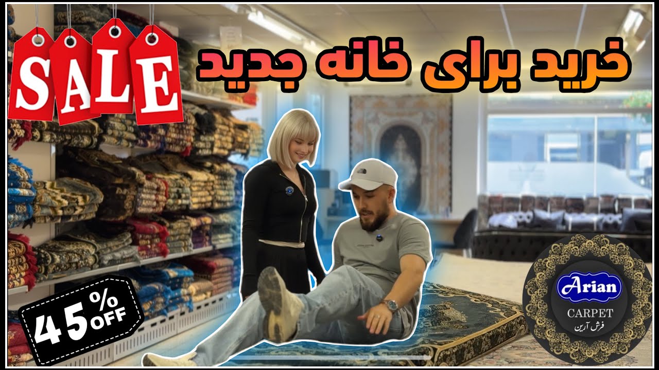 خرید وسایل برای خانه جدید از آرین مارکت با تخفیف ۴۵%