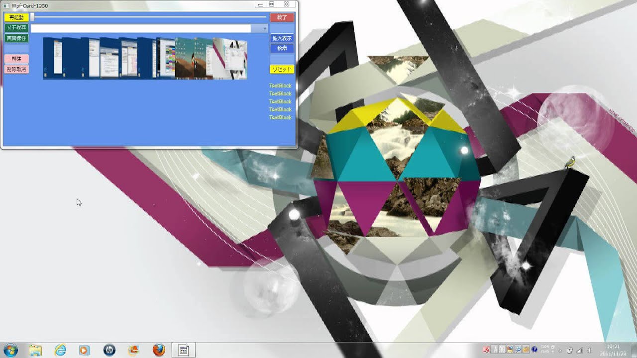 WPF 3D -3- (Screen record) - YouTube