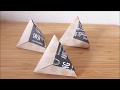 折り紙2枚で作った三角ボックスの折り方