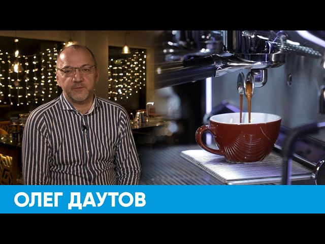 Король кофе | Короче, Омск #155