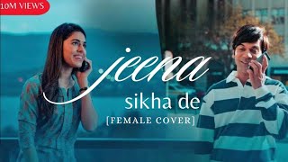 SRIKANTH:JEENA SIKHA DE (Female Cover) RAJKUMMAR RAO, ALAYA | ARIJIT SINGH, VED SHARMA, KUNAAL