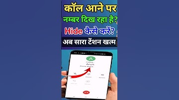 Samsung Mobile Me Number Ko Hide Kaise Kare ! #shorts #numbers #hide #viralvideo
