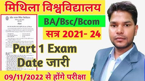 LNMU Part 1 Exam Date जारी। Session 2021-24 🔥9 November 2022 से होंगे परीक्षा