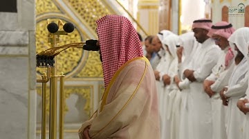 تلاوة فضيلة الشيخ د. ‎#احمد_الحذيفي من صلاة العشاء الاربعاء ١٨ ربيع الأول ١٤٤٧ هـ