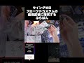 ウイングガンダムゼロ クロークドカスタムの最強武装に爆笑するぷらばん【レビュー】WingZero cloaked custom review【Endless Waltz】#shorts