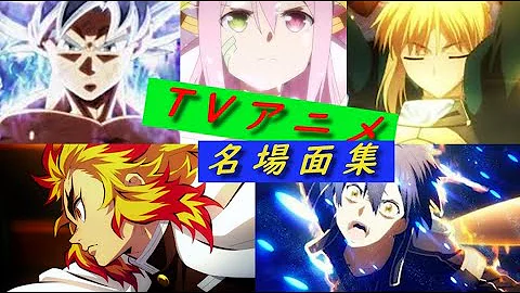 アニメかっこいい技