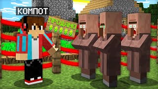 ЗАЧЕМ ЖИТЕЛЕЙ В МАЙНКРАФТ  Компот Minecraft, я продал всю нашу деревню.