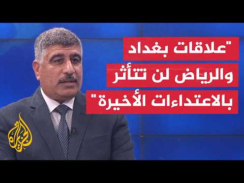 الناطق باسم القائد العام للقوات المسلحة العراقية للجزيرة: ندين كل الاعتداءات التي تطول الدول العربية
