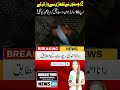 JPI News Journalist Power International . Advertising 31 خبر شامل کرتے ہیں چوک سرور شہید سے رانا احم