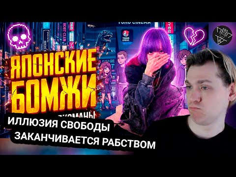 Kensant смотрит: БЕЗДОМНЫЕ АЛЬТУШКИ ИЗ ЯПОНИИ | TOYOKO KIDS ► MoshiTheRock