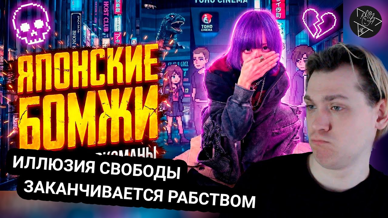 Kensant смотрит: БЕЗДОМНЫЕ АЛЬТУШКИ ИЗ ЯПОНИИ | TOYOKO KIDS ► MoshiTheRock