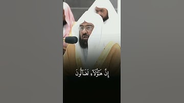 تلاوة رائعه من سورة المطففين معالي الشيخ عبد الرحمن السديس