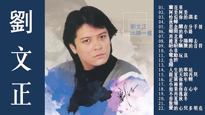 - Steven Liu ( Liu Wenzheng ) | Best Songs Of  |  ...