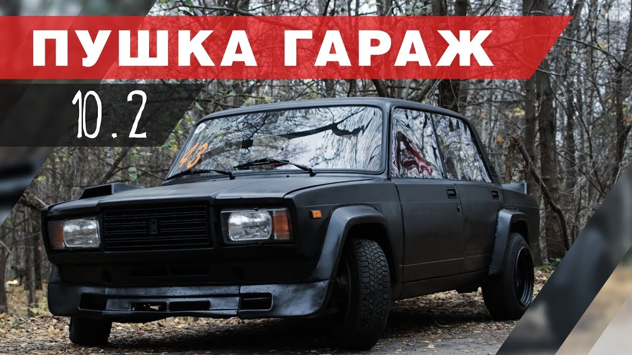 Жига против порше Жига против порше