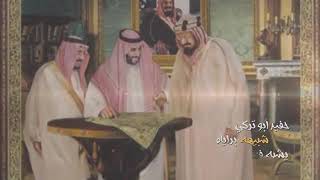 محمد بن سلمان