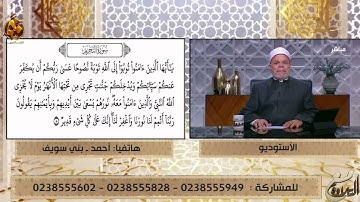 متصل يتتعلم تلاوة القرآن من الشيخ تميم المراغي على الهواء