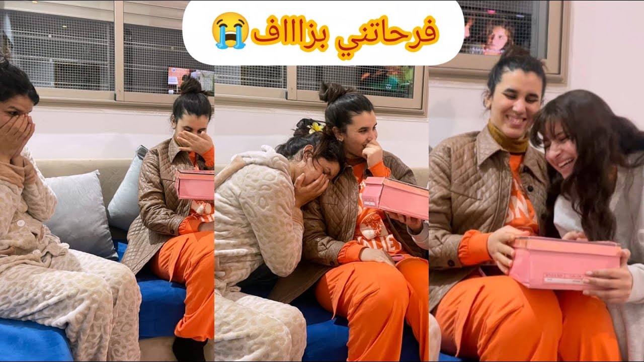 أحسن هدية من خواتاتي 🎁 خلاو دموعي😭😭 صدموني 🤲🏻