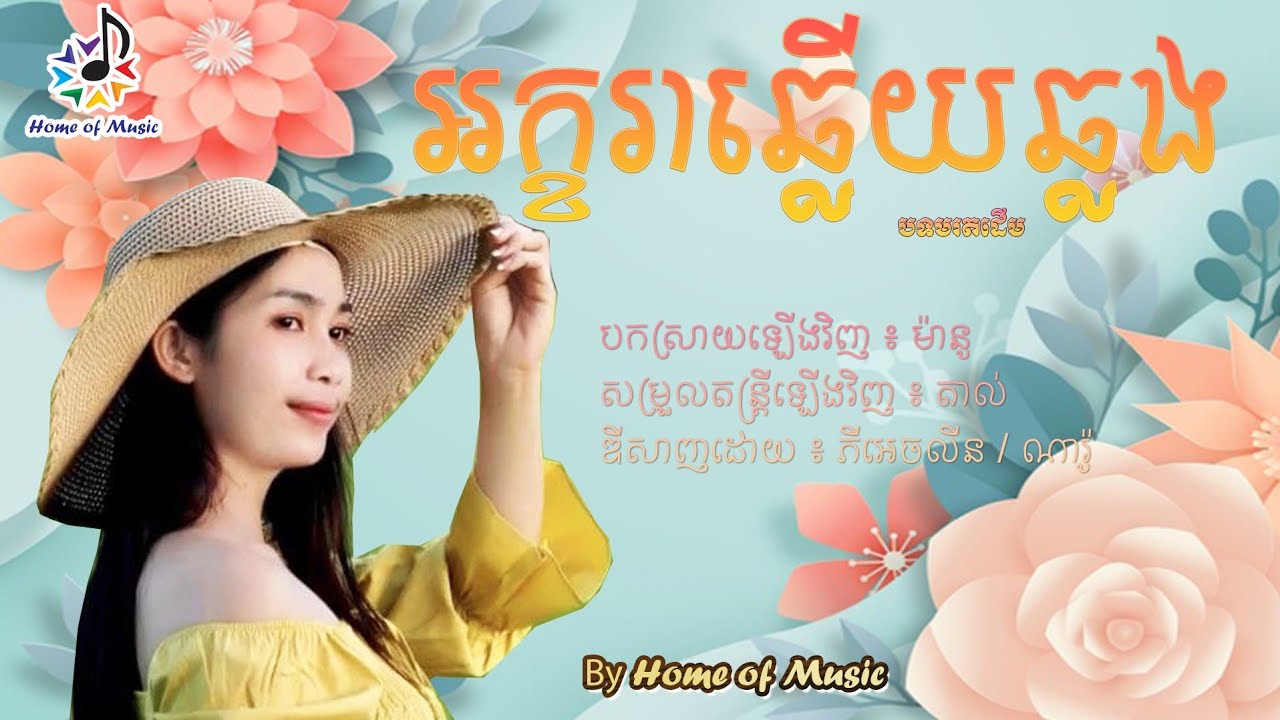  Cover Manou Home Of Music Korg PA4X Slow QSC 