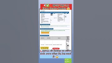 BPSC TRE 3.0 Exam Centre Update #bihar #bpsc #exam #2024 #viral #shorts #trending