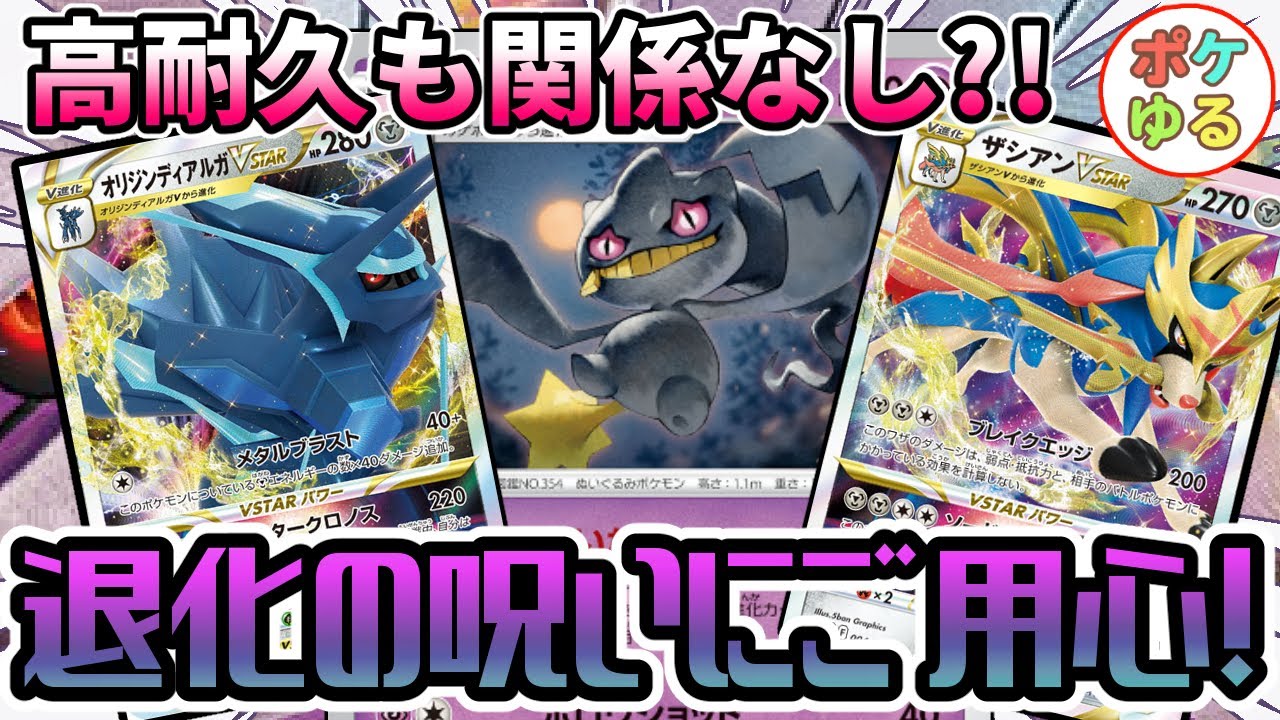 ポケカ 退化できぜつ ジュペッタの呪いが強すぎた Youtube