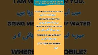 English Sentences for Daily Life with Urdu | 5 Easy Spoken English Lines #shorts #learnenglish