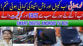 Android TV Box 4K/8K Smart in Pakistan|Android TV Box Review|Android TV Box Price in Pakistan 2023